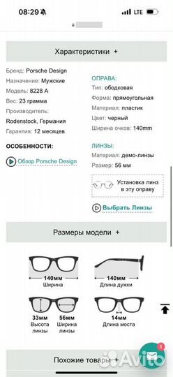 Оправа Porsche Design