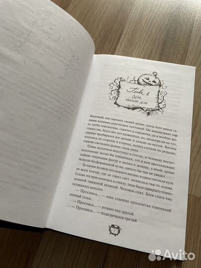 Мистер вечный канун