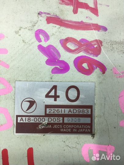 Блок управления двигателя, мозг EJ208 MT дорестайл