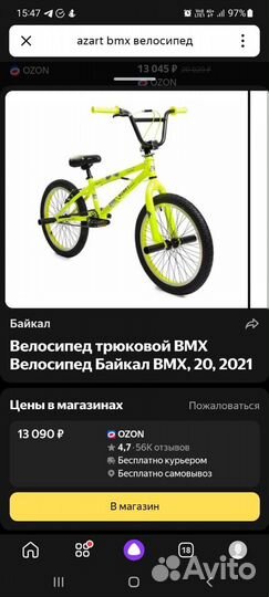 Трюковой велосипед Azart bmx 20, 2021