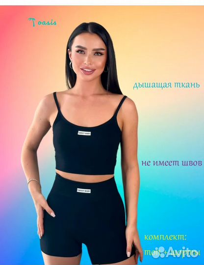 Комплект шорты и топ