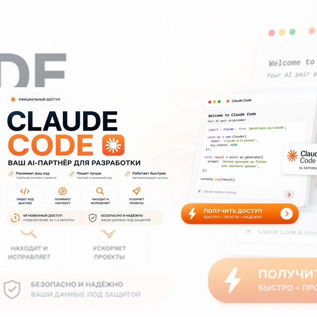 Claude Code, Codex, chatgpt, OpenCode, Cursor ии