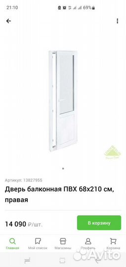 Дверь балконная