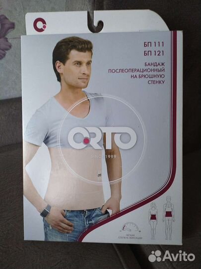 Бандаж послеоперационный