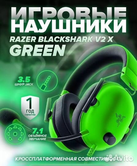 Игровая гарнитура Razer Blackshark