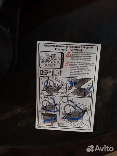 Детское авто кресло 0+ (от 0 до 13кг)
