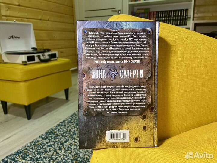 Свинцовый шквал - Вячеслав Шалыгин. Зона смерти