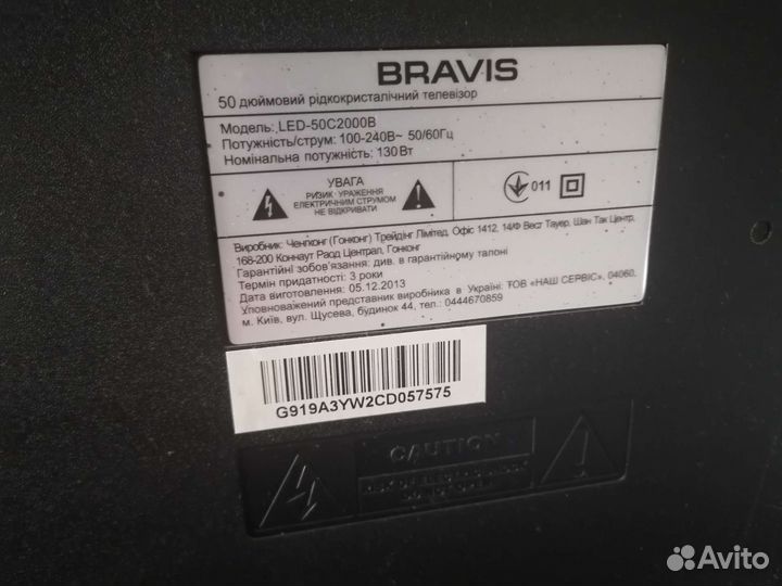 Телевизор bravis