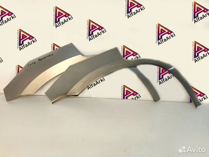 Ремонтные арки Ford Maverick 2
