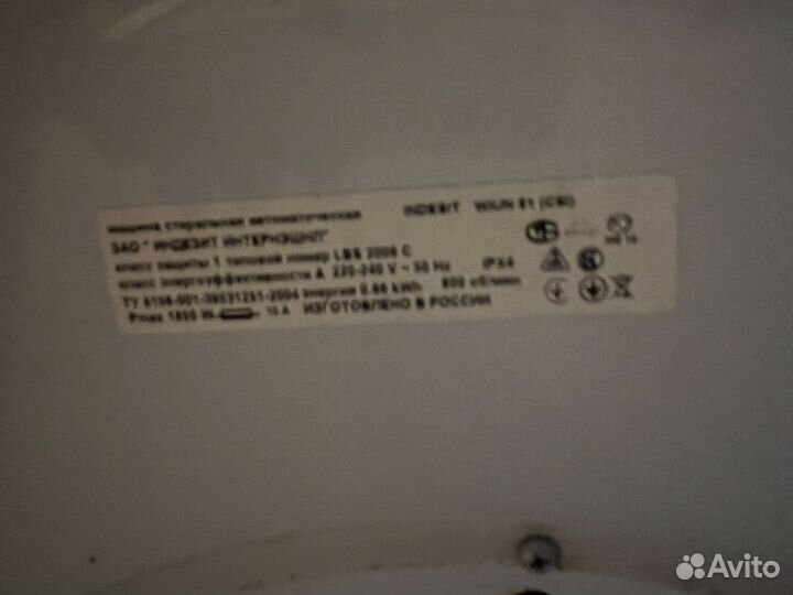 Стиральная машина на запчасти