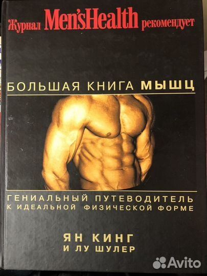 Журналы по бодибилдингу