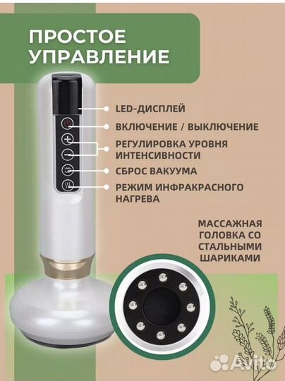 Вакуумный массажер роликовый