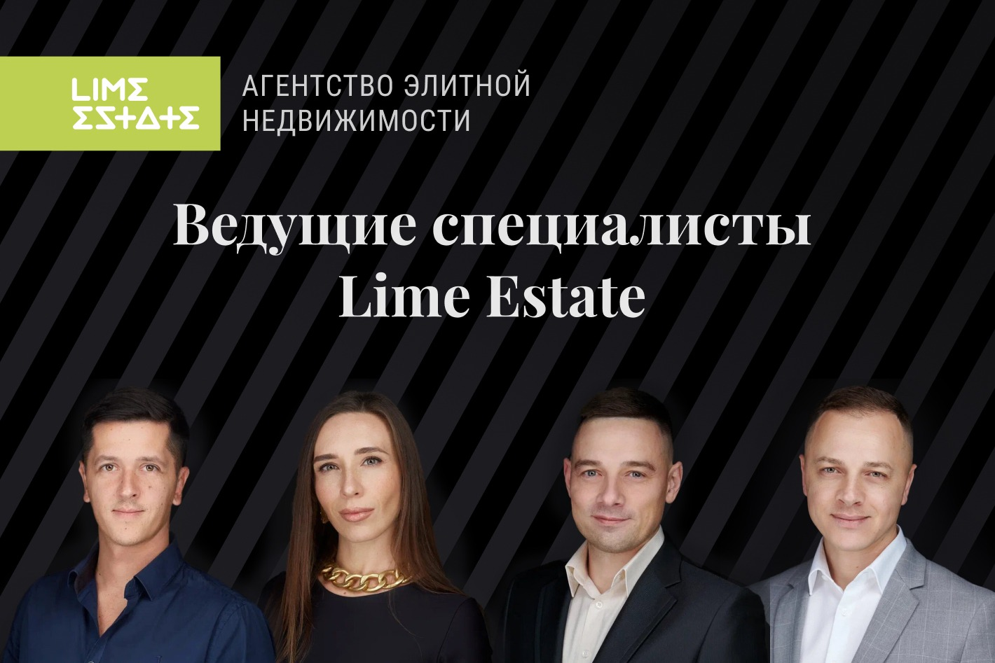 Агентство прямых продаж и инвестиций Lime Estate - официальная страница во  всех регионах