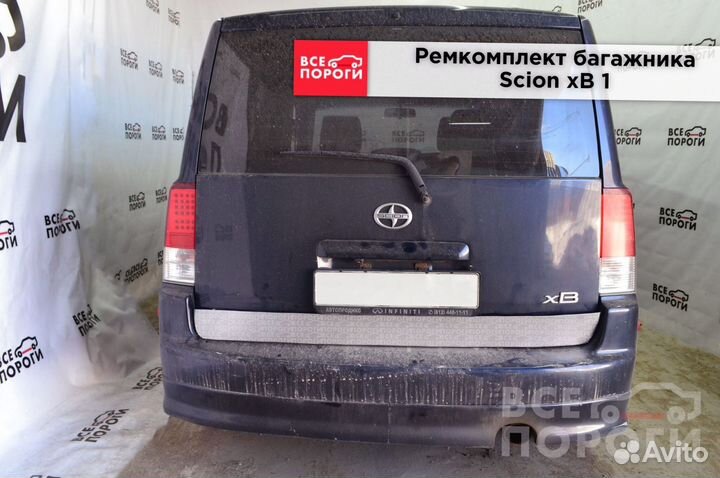 Сцион xB I пенка (кузовная)