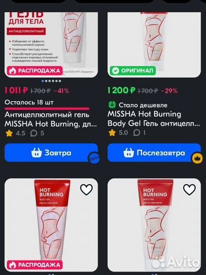 Корейский антицеллюлитный гель Missha