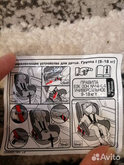 Детское автокресло 9 до 18 кг