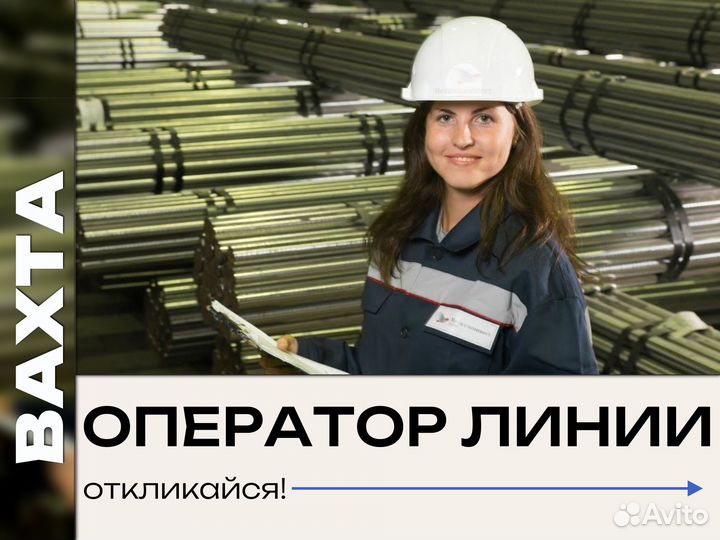 Вахта оператор без опыта (билет + питание)