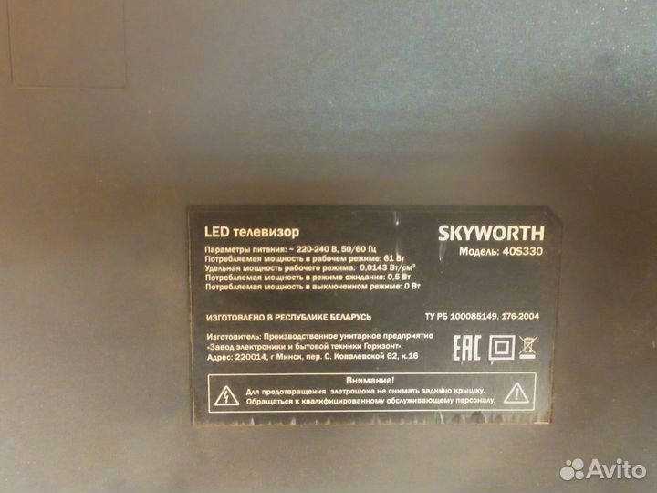 Телевизор бу на запчасти