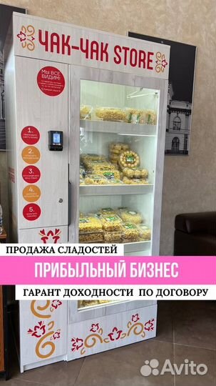 Вендинговые автоматы по продаже сладостей