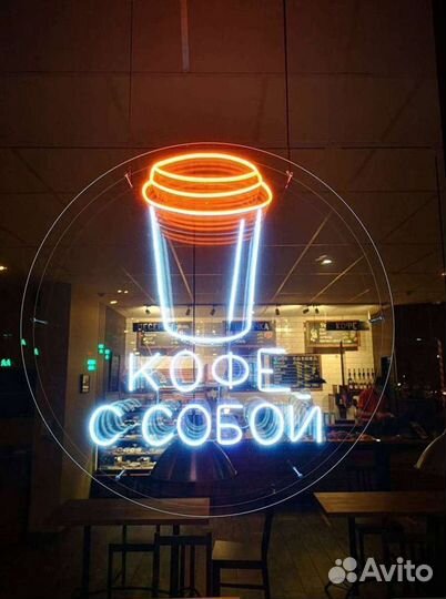 Неоновая вывеска