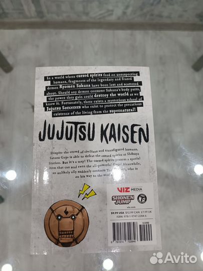 Jujutsu kaisen (Магическая битва) на английском