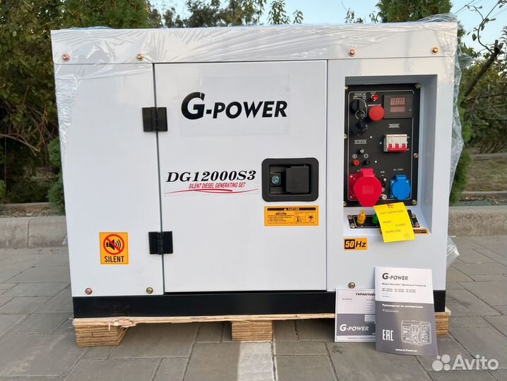 Дизельный генератор 12 kW g-power трехфазный