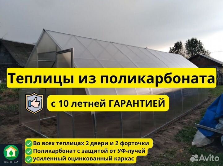Теплицы от производителя. Все размеры