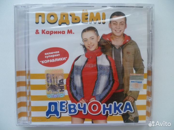 Лиц. CD Мальчишник, Подъем, Фактор-2