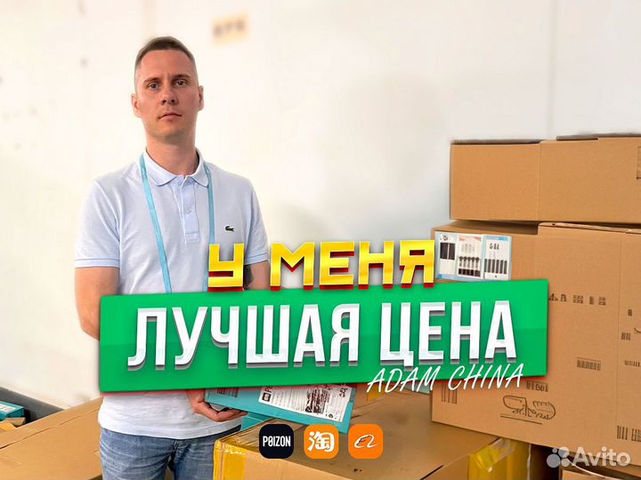 Посредник в Китае 1688, Алибаба, Таобао, Доставка