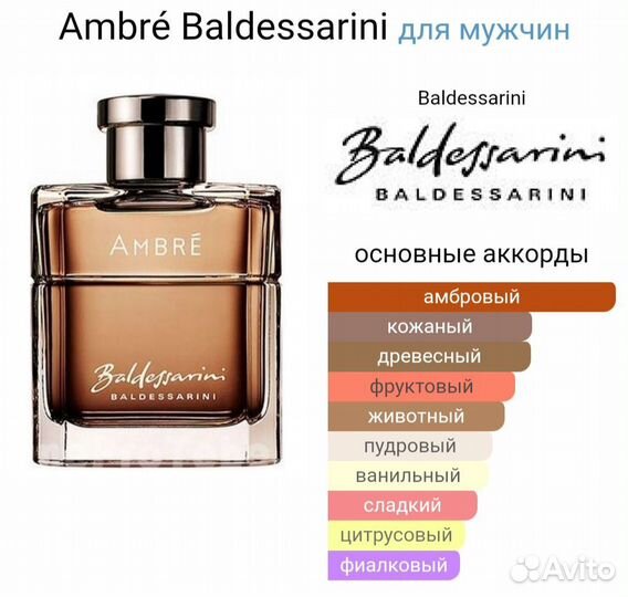 Ambre Baldessarini 65 мл