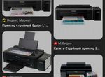 Ремонт струйных принтеров
