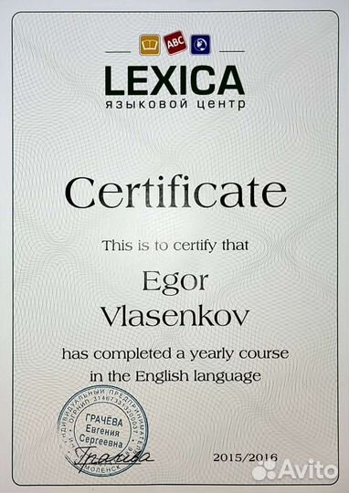 Репетитор по английскому языку