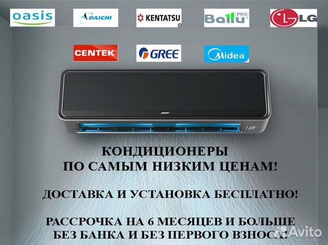 Сплит система