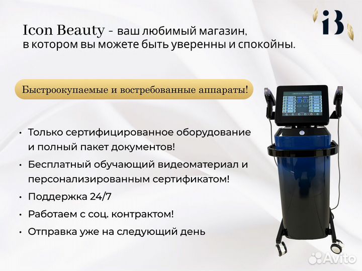 Косметологический аппарат YAG лазер для удаления тату, татуажа и пилинга в рассрочку