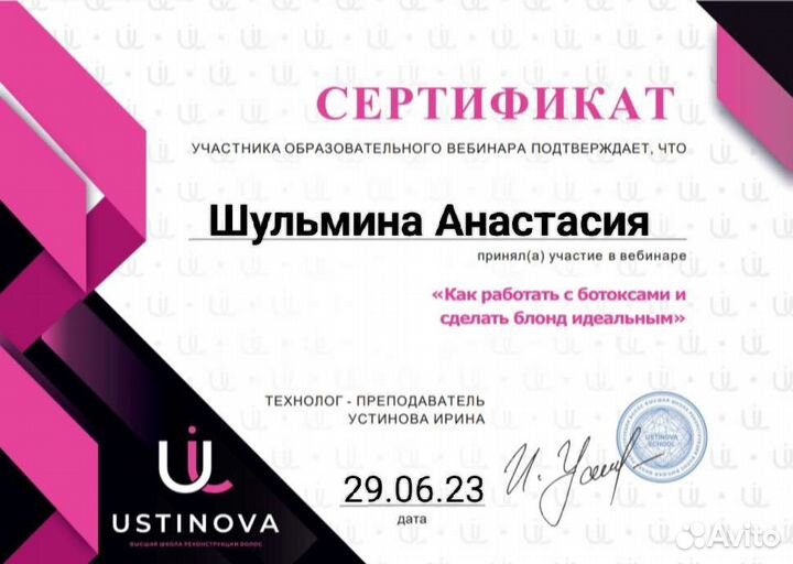Реконструкция волос