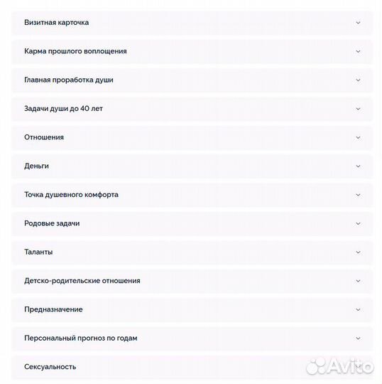 Матрица души