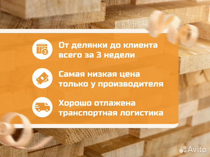 Пиломатериалы. Брусок сухой строганный