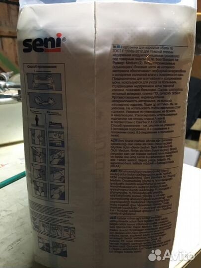 Памперсы для взрослых