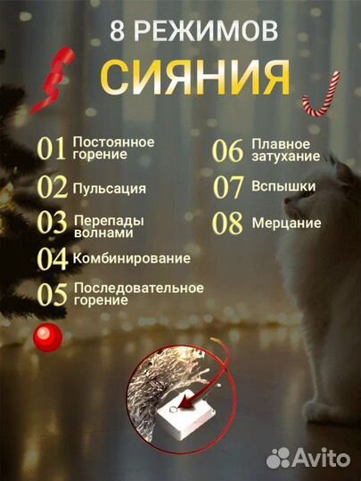 Гирлянда штора 3*2