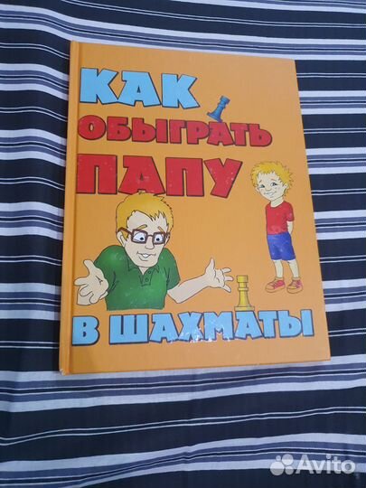 Книги по шахматам