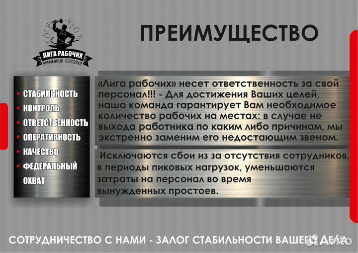 Грузчики. Разнорабочие
