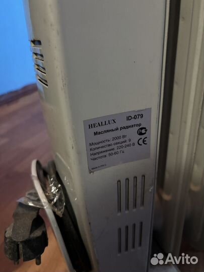 Масляный обогреватель