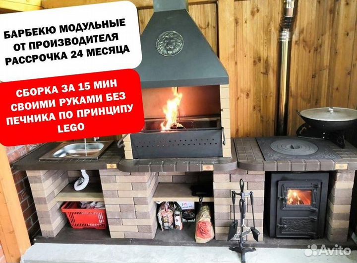 Модульная печь барбекю