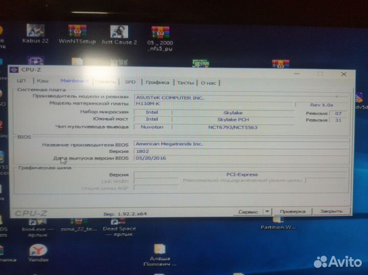 Asus h110m k