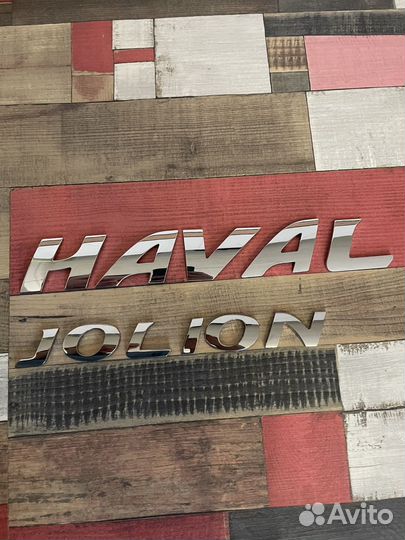 Эмблема багажника орнамент haval jolion