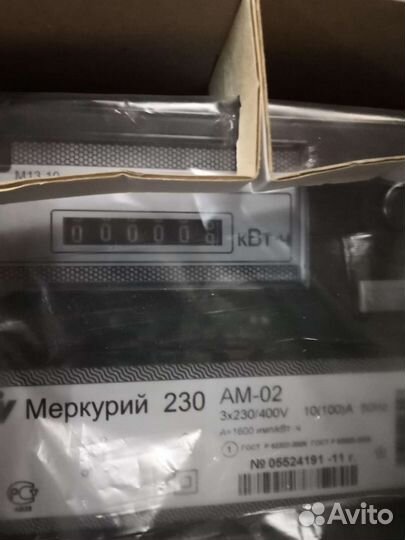 Счетчик электрический трехфазный