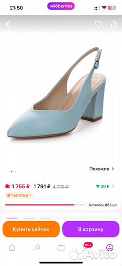 Туфли женские 37 размер