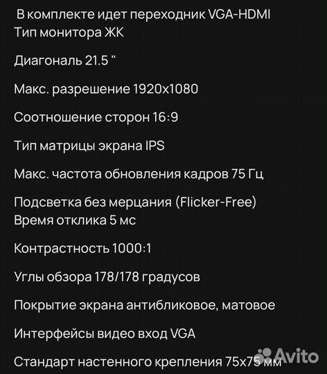 Монитор 22