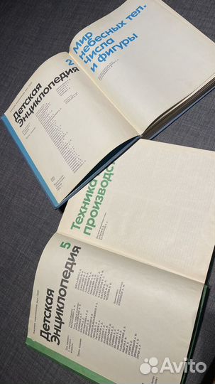 Детская энциклопедия 2/5 тома для Андрея