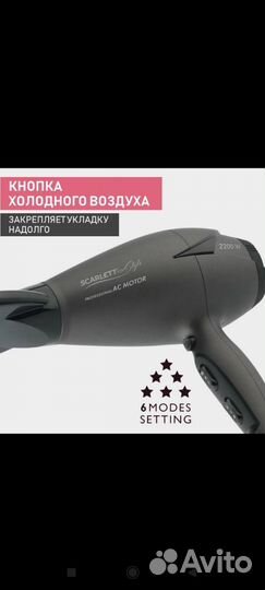 Фен Scarlett SC-HD70I90